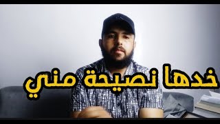 اسمع قبل ان تندم #كلام_من_ذهب #اسلام #خواطر