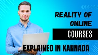 ಯಾವುದೇ online course ಮಾಡುವ ಮೊದಲು ಈ ವಿಡಿಯೋ ನೋಡಿ.