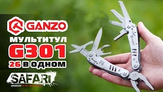 Мультиинструмент складной Ganzo G301