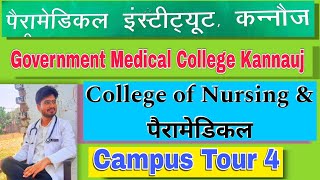 Government Medical College Kannauj UP। GMC Kannauj Campus Hostel। ABVMU Nursing Government College