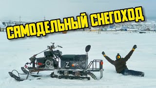 Самодельный снегоход обзор  разбился на сноуборде за снегоходом