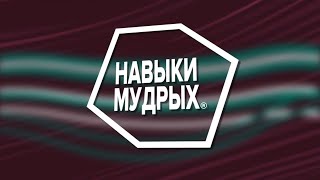 ОНЛАЙН ЦЕРЕМОНИЯ ОТКРЫТИЯ ЧЕМПИОНАТА "НАВЫКИ МУДРЫХ 2020. ВИРТУАЛЬНАЯ СТУДИЯ. (ТРАНСЛЯЦИЯ)