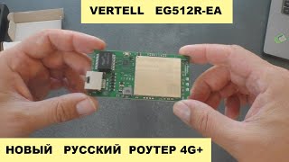 Новинка Vertell EG512R-EA -  Обзор, Тесты, Сравнение