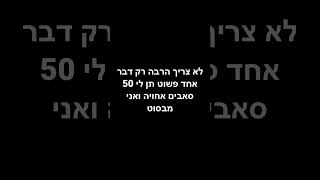 נגיע ?