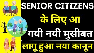 Big Problem For Senior Citizens 😱🔥| New Law For Senior Citizens | Latest Judgment For Senior Citizen