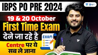 IBPS PO Pre 2024 | First Time Exam Hai? | ये ज़रूरी Documents मत भूलना | By Vishal Sir