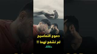 دموع في عيون وقحة .. زوج ألقى بزوجته من الدور السابع بمساعدة شقيقها !!