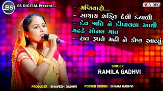 Ramila Gadhavi / Lok Gayak kathda / All Songs / લોક ગાયક કાઠડા ૩ સિનિયર વિભાગ મા દ્વિતિય ક્રમ વિજેતા