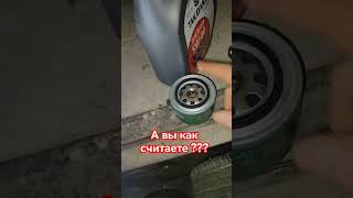 Нива Легенд Туапсе. Нужно заливать масло в фильтр???