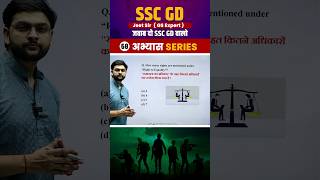 SSC GD 2025 Important Question 68 || GK || GS || Jeet Rana Sir || Abhiyash Series 2025