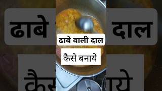 Dal fry Recipe Dabba Style recipe Dal Tadka  Dal fry recipe in gujrati #shorts