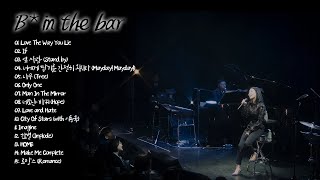 보아의 분위기 있는 라이브 플레이리스트 │ BoA Live Playlist