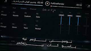 خۆشترین گۆرانی فارسی بۆ ئیدت🖤 xoshtrin gorani  farsi bo edit