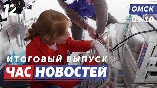 Спасли младенца / Без холодной воды / Обманутые дольщики. Новости Омска