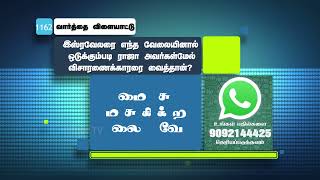 இஸ்ரவேலரை எந்த வேலையினால் ஒடுக்கும்படி ராஜாஅவர்கள்மேல் விசாரணைக்காரரை வைத்தான்? சுமைசுமக்கிற வேலை ?