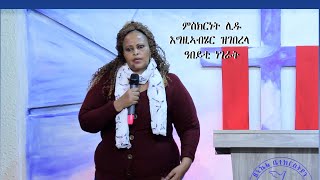 ምስክርነት ሊዱ እግዚኣብሄር ካብ ብዙሕ ሕማማት ፈዊስዋ#peniel Church Kampala Uganda