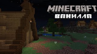 Деревня Викингов | Minecraft | Ванилла