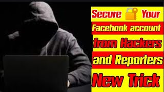 How to secure Facebook account from hackers and reporters/Hack and report sy account bachai#securefb