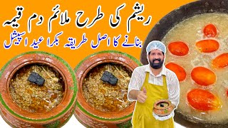 Tasty Dum Ka Qeema Recipe For Your Guests - Lunch Menu For Eid Days - Lahori Keema - BaBa Food RRC