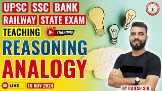 REASONING ANALOGY || Secrets for UPSC | SSC | Bank | Railway | Police | ALL COMPETITVE EXAM