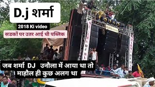 Dj  शर्मा | Dj sharma from Bahjoi in Unaula | Sharma Dj Ki old Video 2018 | #sharmadjbahjoi #video