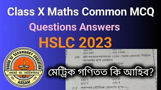 HSLC 2023 important MCQ Questions of Maths SEBA || Class X Maths Common MCQ 2023 NCERT