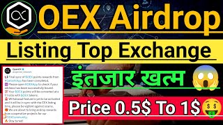 Satoshi Core Oex Coin listing Top Exchange। oex Coin Price। Open Ex Airdrop address bind complete।