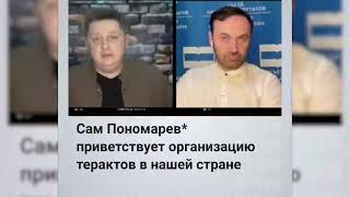 Нацпредатели призывает к терактам на избирательных участках во время выборов