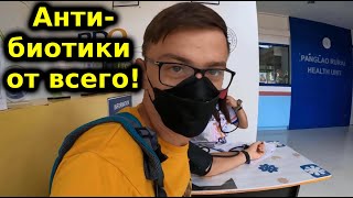 Здесь врачей нет, а зачем? Что  с медициной на Филиппинах?