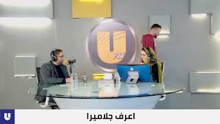 #خطة_عمل_UFM جولات جلاميرا الاستثمارية