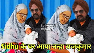 Sidhu Moose Wala Mother Second BABY BOY Face Reveal 😍 with Sidhu Sister