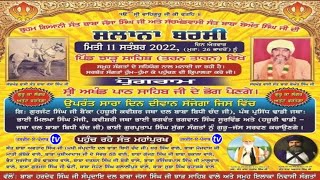 Live | Salana Barsi Samagam Baba Jasa Singh Ji Baba Beant Singh ji G. Jhar Sahib Pind Theh Brahman