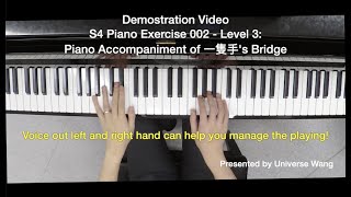 S4 Music Demo Video - Piano Accompaniment of "A Pair of Hands" 一雙手   Bridge (Level 3) - Counting