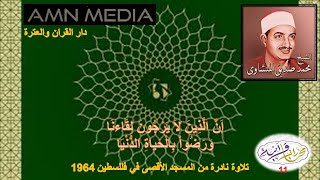 مختاترات قرانية - 11 - إَنَّ الَّذِينَ لاَ يَرْجُونَ لِقَاءنَا وَرَضُواْ بِالْحَياةِ الدُّنْيَا