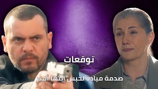 توقعات الأحداث  1 | صدمة ميادة لحبس إبنها أمير