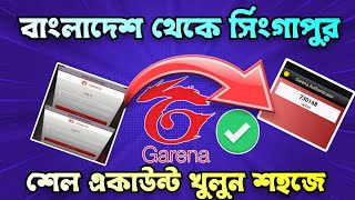 How To Create Garena SG Shell Account In Bangladesh || Garena authenticator setup Sg Shell account