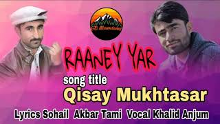 Qisay Mukhtasar || Shina New Song 2022 || Lyrics Sohail  Akbar Tami || Album_ raney_Yar