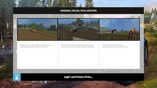 Стрим:Farming Simulator-2015.На карте.Самара Волга-2.5.Четвёртая серия.30.09.2017г.