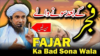 Fajar k bad sona 🛌 Kaisa Ha? Sun Lain || Mufti Tariq Masood