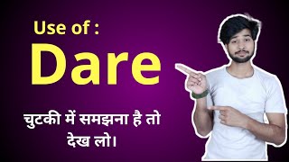 Dare | How to use Dare | dare का इस्तेमाल | #EnglishWithRahul