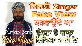 Fake View || New Punjabi Song || Raj Writer Latest Song