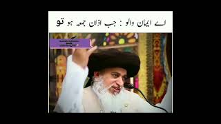 Jab Jummah Ki Azan Ho To?......... Allama Khadim Hussain Rizvi //Arslan Naat Official // #tlpstatus