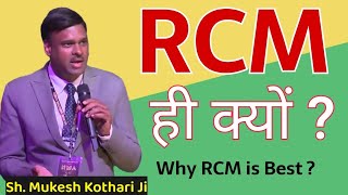 RCM ही क्यों ? Mukesh Kothari #rcm #rcmbusiness #mukeshkothari @rcmworldofficial