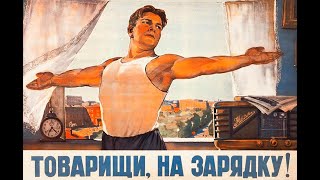 ПЕСНЯ. Автор неизвестен. «С ДОБРЫМ УТРОМ!» (1960-е гг.)