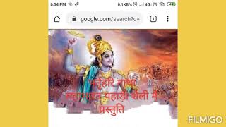 MAHABHARAT KI PAHARI GAATHA BHAROT