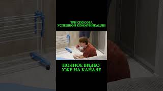 КАК НАУЧИТЬСЯ ГРАМОТНО КОММУНИЦИРОВАТЬ  #мем #коммуникация #умныемысли  #memes #прикол