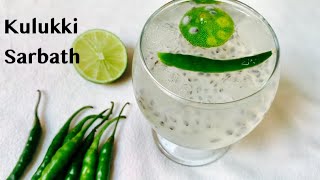 Kulukki sarbath recipe /basil seeds drink/shaken lemonade