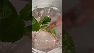 Освежающий напиток для этого лета 🍓🌿🥤#shorts #компот #клубника