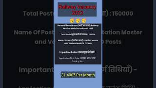 Railway Recruitment 2023 | Railway Jobs 2023 | Sarkari Job Vacancy | #railwayjobupdates #shorts