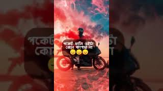 প্রেম | koster status | koster kotha | whatsapp ststus @hearttouchingsuro640